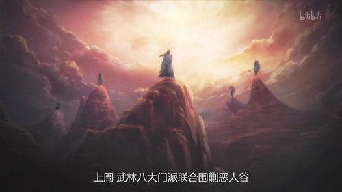 JX Online 3: The Adventure of Shen Jianxin Season 1 Episode 1 - Episode 1