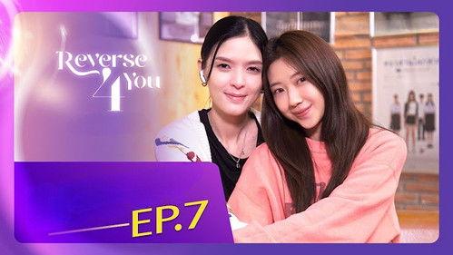Reverse 4 You Season 1 Episode 7 - Black Hole
