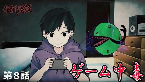 Nanashi Kaidan Season 1 Episode 8 - Episode 8