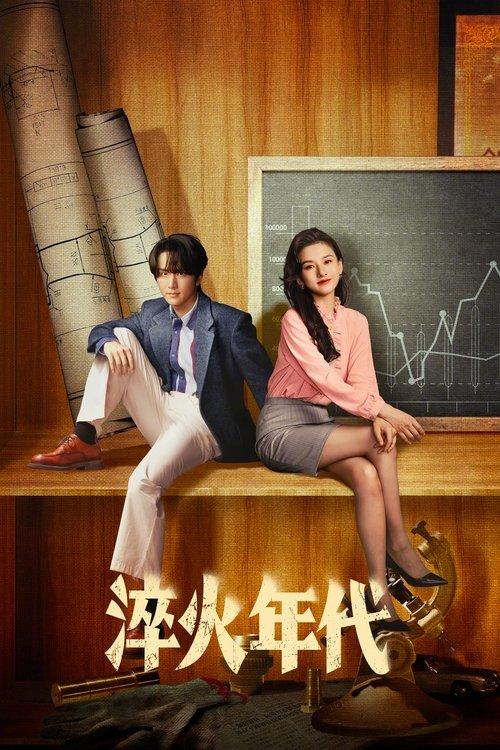 Created in China poster
