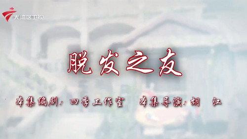 House of 72 Tenants Season 19 Episode 5 - Episode 5