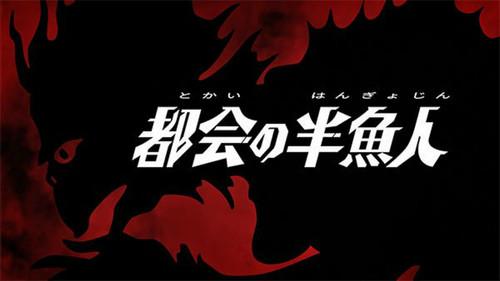 undefined Season 1 Episode 8 - The Urban Merman