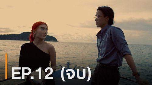 Background image for Episode 12