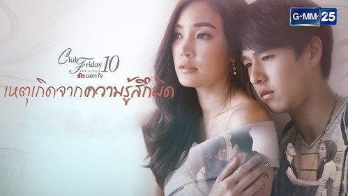 Club Friday Season 10 Episode 10 - An Incident Born of Guilt (1)