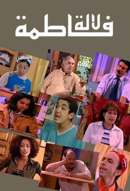 Lalla Fatima poster