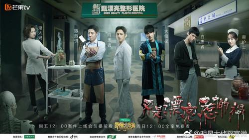 Who's the Murderer Season 3 Episode 22 - EP11-1