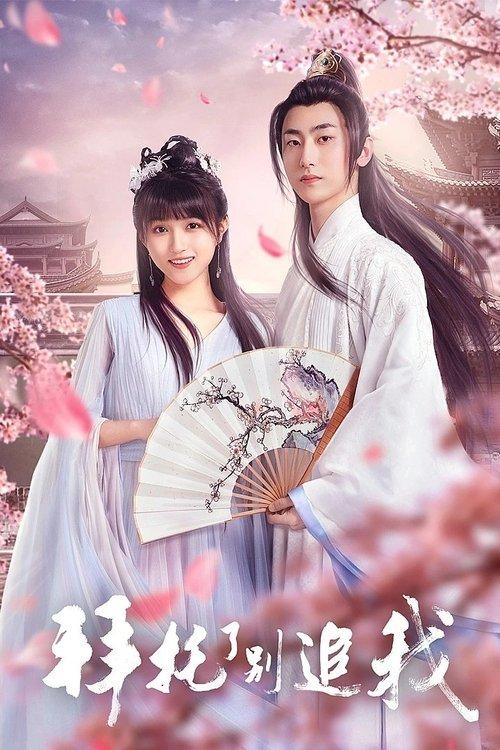 Please, Don't Chase Me poster