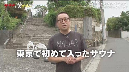 Sauna wo meideitai Season 6 Episode 21 - Episode 21