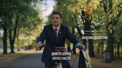 Servant of the People Season 1 Episode 18 - Episode 18