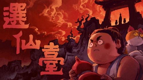 CAPSULES Season 3 Episode 2 - Immortal Temple