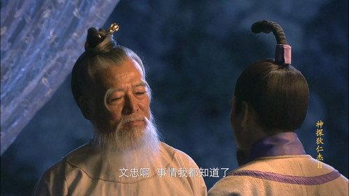 Amazing Detective Di Renjie Season 2 Episode 20 - Episode 20