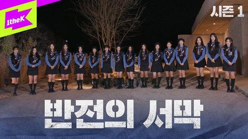 Badge War Season 1 Episode 4 - Never Give Up