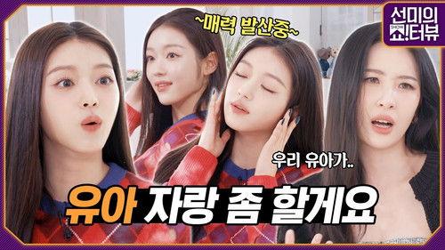 Background image for OH MY GIRL's YooA