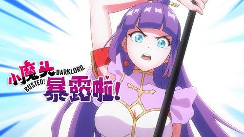 Busted! Darklord. Season 1 Episode 2 - Episode 2