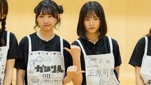 Let's Grow Up to Hinatazaka Season 2 Episode 11 - Episode 11