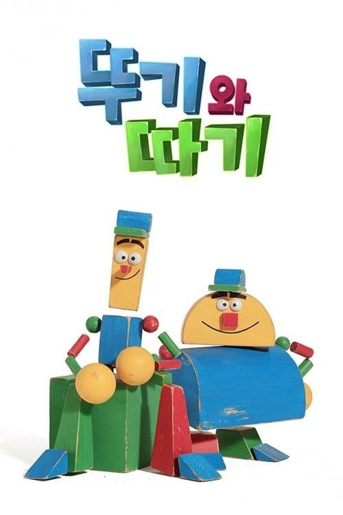 Ttugi Ttagi poster