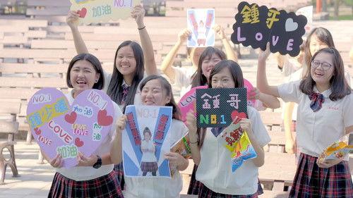 Attention, Love! Season 1 Episode 1 - Episode 1