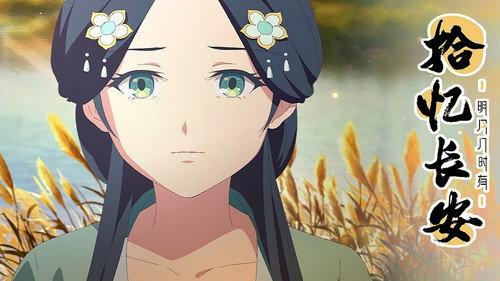 Memory of Chang'an Season 1 Episode 11 - Episode 11