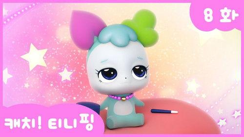 Catch! Teenieping Season 1 Episode 8 - Episode 8