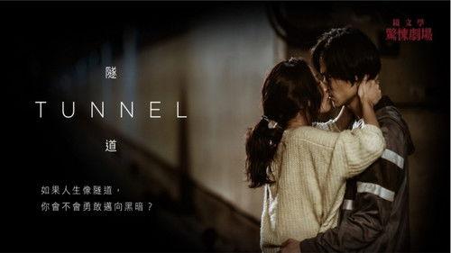 Til Death Do Us Part Season 1 Episode 7 - Tunnel