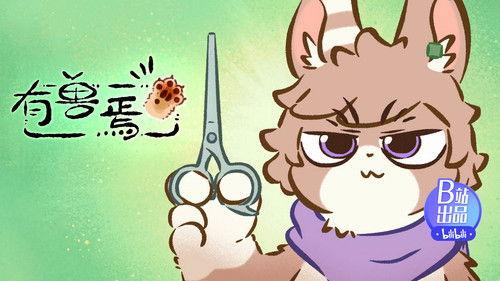 Fabulous Beasts Season 2 Episode 2 - Lushan's True Face