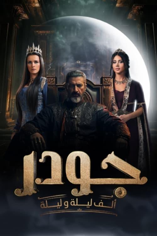 Gawdar poster