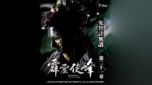 Pili Season 75 Episode 21 - Episode 21