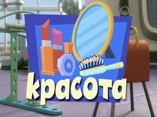 The Fixies Season 3 Episode 5 - Episode 5