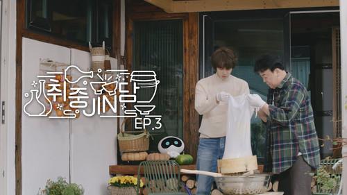 Jin's Traditional Alcohol Journey Season 1 Episode 3 - EP.3