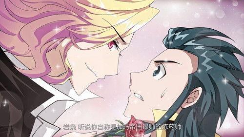 斗破苍穹-动态漫画 Season 2 Episode 17 - Episode 17