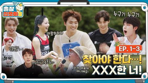 The Game Caterers Season 2 Episode 23 - EP. 1-3 | Strength and intelligence required in the second unpredictable game | The Game Caterers 2 x HYBE