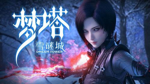 Dream Tower Season 1 Episode 4 - Episode 4