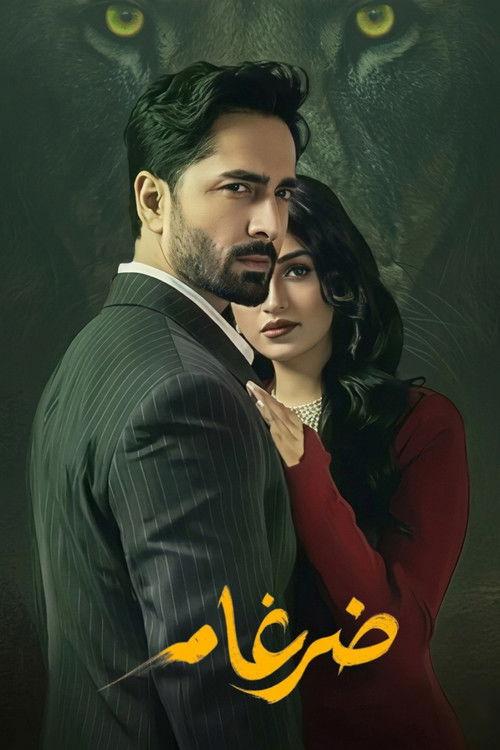 Sher poster