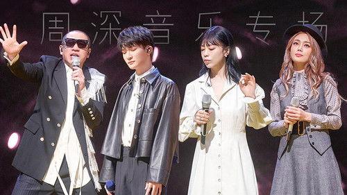 Time Concert Season 2 Episode 9 - Episode 9