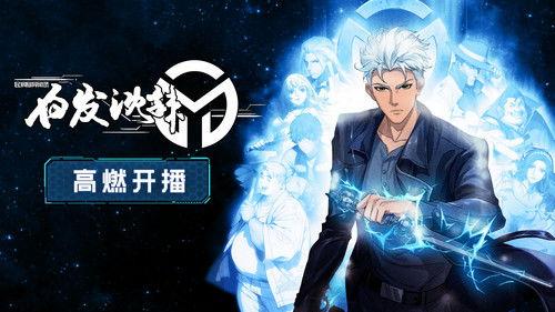 Bureau of Paranormal Investigation Season 2 Episode 1 - Episode 1