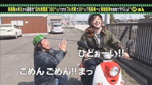Degawa's "Will you Charge Me Up?" Season 1 Episode 3 - Episode 3