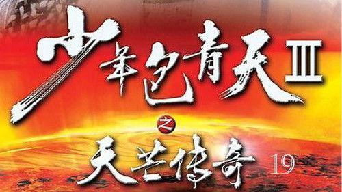 Young Justice Bao Season 3 Episode 19 - Episode 19