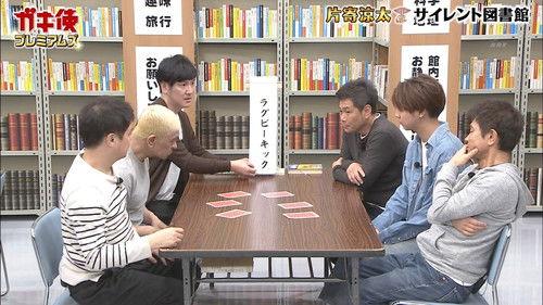 Downtown no Gaki no Tsukai ya Arahende!! Season 31 Episode 14 - #1449 - 11th Silent Library