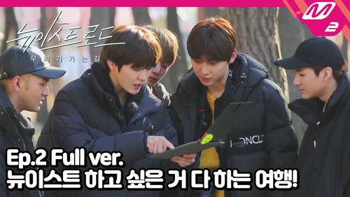 NU'EST ROAD Season 1 Episode 2 - Episode 2