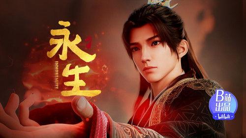 Immortality Season 5 Episode 16 - Episode 16