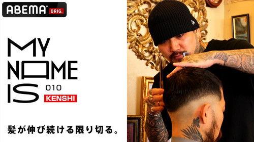 my name is Season 1 Episode 10 - Episode 10