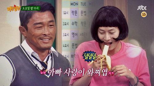 Men on a Mission Season 1 Episode 49 - Choo Sung-hoon, Yuri (Girls' Generation)