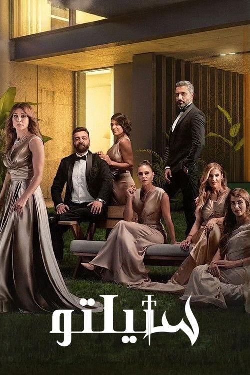 Stiletto poster