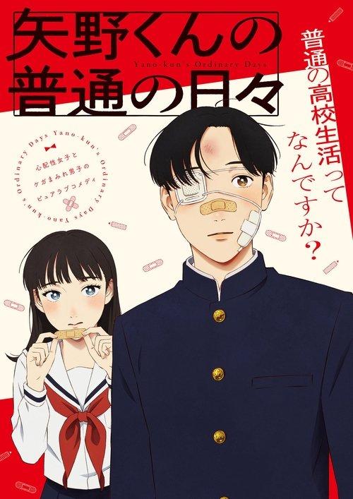 Yano-kun's Ordinary Days poster