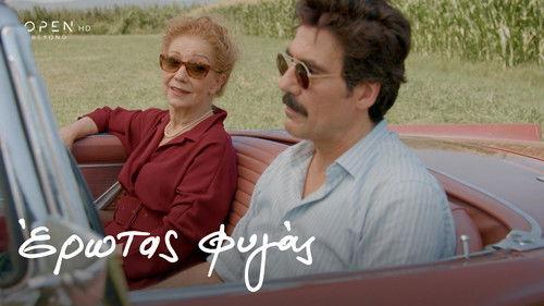 Erotas Fygas Season 1 Episode 2 - Episode 2