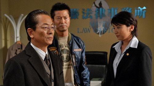 AIBOU: Tokyo Detective Duo Season 6 Episode 9 - Episode 9