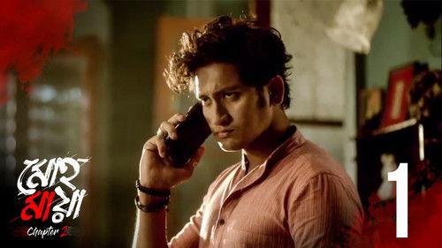 Mohomaya Season 2 Episode 1 - Nirbak