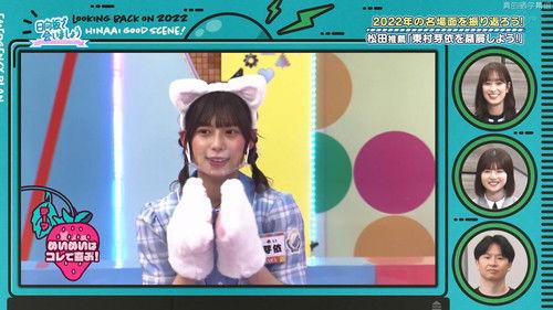 Let's Meet at Hinatazaka Season 5 Episode 8 - Episode 8