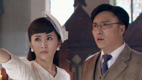 伏击 Season 1 Episode 13 - Episode 13