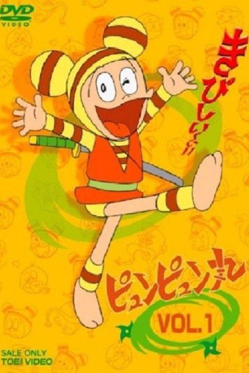Pyunpyunmaru poster